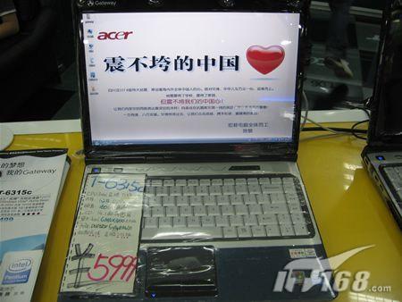 Gateway T-6315c