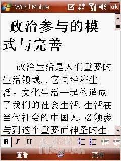 移动导航之旅HKC大屏智能手机G801评测(8)