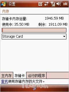 移动导航之旅HKC大屏智能手机G801评测(5)