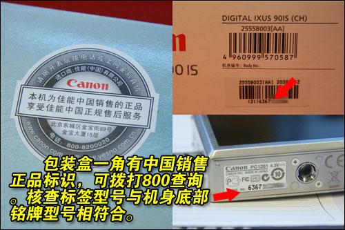 ���ֱض�����IXUS90IS�������ָ��