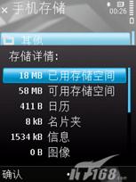 要不要换代诺基亚N73与N78对比评测(7)
