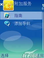要不要换代诺基亚N73与N78对比评测(7)
