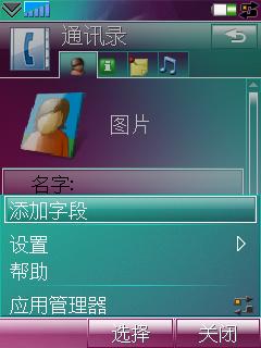 云南昆明诚信手机网索爱G700c报价、价格、参数、评测(7)