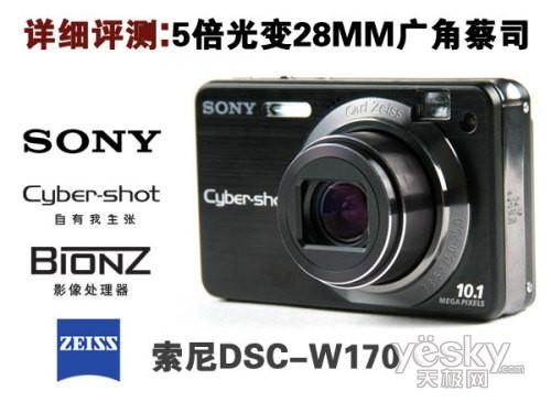 5倍光变28mm广角蔡司镜索尼W170评测(2)