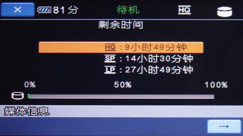 40GB硬盘25倍光变 家用DV索尼SR65E首测 40GB硬盘25倍光变家用DV索尼SR65E评测(5)
