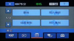 120G硬盘高清DV 千万像素索尼SR12E评测 40GB硬盘高清摄像机索尼SR10E简要评测(5)
