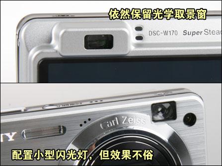 声色广角俱全家用DC代表索尼W170评测(3)