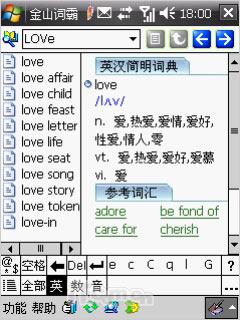 联想智能GPS手机ET860评测(13)