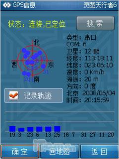 ��������GPS�ֻ�ET860����(10)