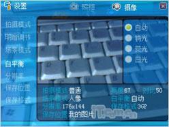 ��������GPS�ֻ�ET860����(5)