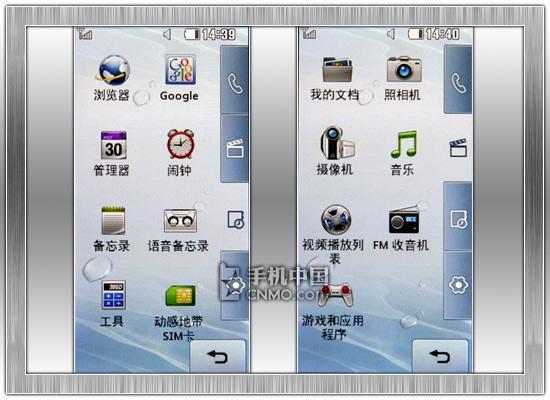 与iPhone争宠LG滑盖触摸手机KF690评测(7)