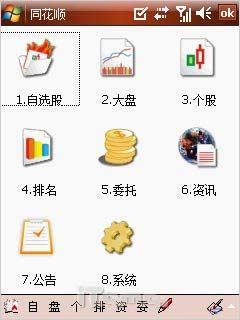 OQO G880与HKC G801对比(10)