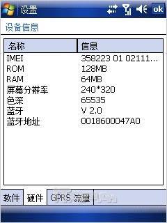OQO G880与HKC G801对比(8)