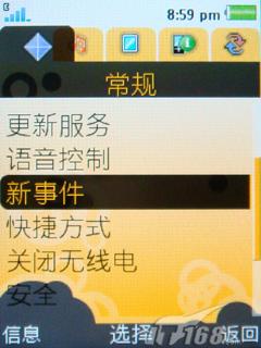 索爱W760c评测(8)