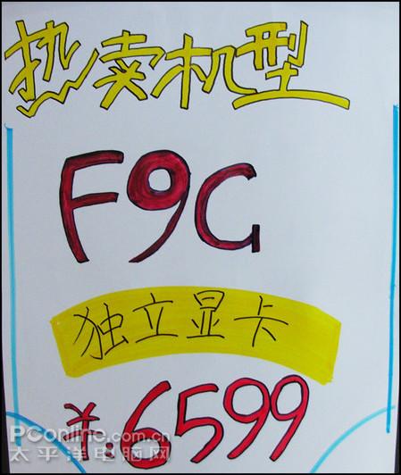 全国最低价华硕12寸双核本仅6599元