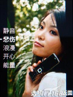 索爱W760c评测(5)