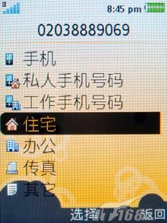 索爱W760c评测(8)