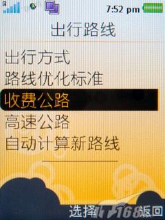 索爱W760c评测(7)