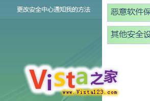ȥ��WindowsVista�°�ȫ���ĵķ�����ʾ