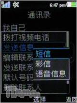 索爱C702评测(13)