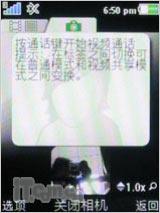 索爱C702评测(14)