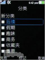 索爱C702评测(13)