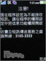 索爱C702评测(7)