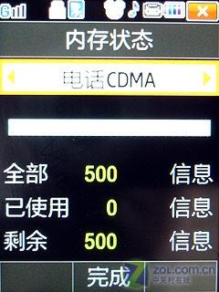 三星W159评测 三星W159评测(6)