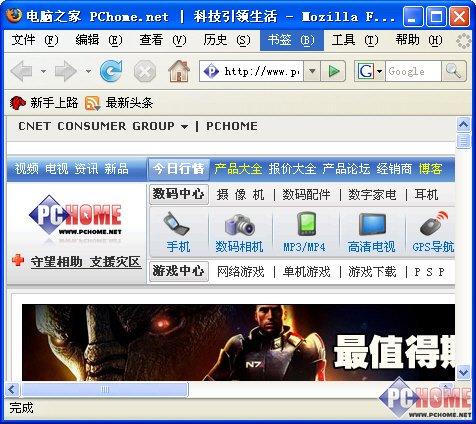 教你如何选择适合自己的网络浏览器