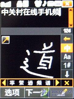 三星W159评测 三星W159评测(6)