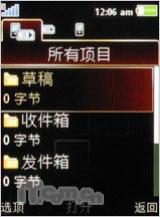 索爱G502评测(11)