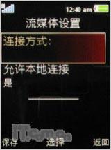 索爱G502评测(8)