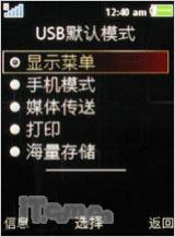 索爱G502评测(8)