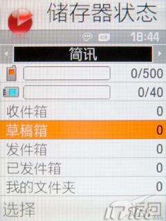 三星F408评测(8)
