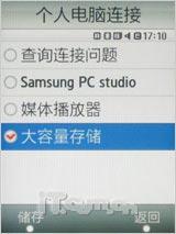 三星F480评测(11)