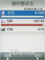 三星F480评测(10)