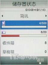 三星F480评测(10)