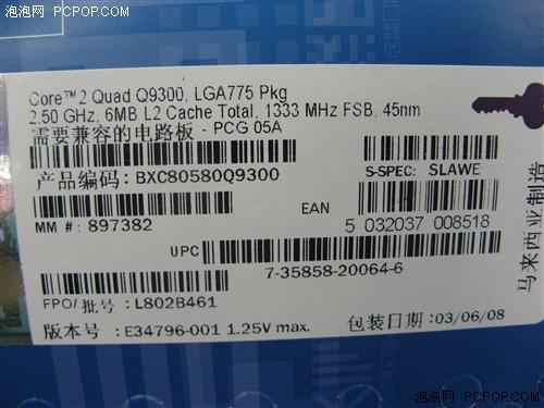 ���ڹؼ���45nm����Ӣ�ض���ֵCPU�Ƽ�(2)