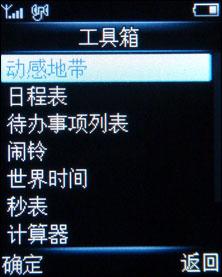飞利浦M600评测(6)