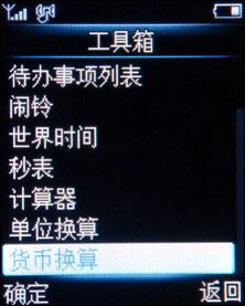 飞利浦M600评测(6)