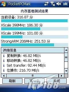 HKC G801与多普达P800对比(10)