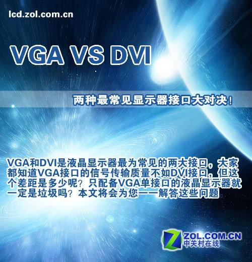 ����ж����ʾ������DVIģ��VGA��Ծ�