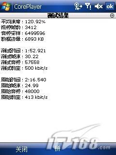 HKC G801与多普达P800对比(8)