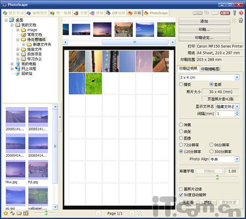 免费图像处理软件PhotoScape八大绝活(2)