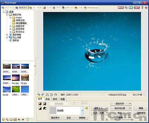 免费图像处理软件PhotoScape八大绝活