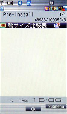�۷�֮������520������SH906i����(15)