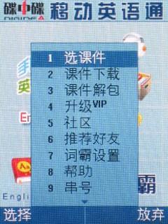 OPPO音乐手机A109评测(10)