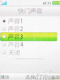 索爱TM506评测(5)