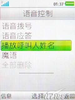 索爱TM506评测(7)