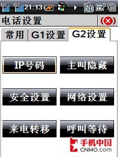 酷派8310评测(6)
